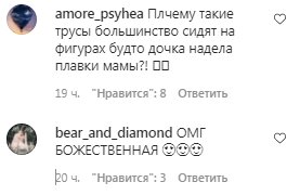 Коментарі на пост Насті Каменських в Instagram