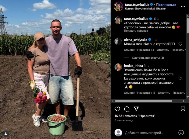 Скрин публикации Тараса Цымбалюка