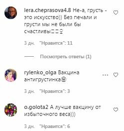 Коментарі на пост Ірини Білик в Instagram