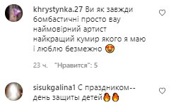 Комментарии на пост Олега Винника в Instagram