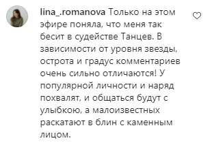 Комментарии на пост со страницы Танцы со звездами в Instagram