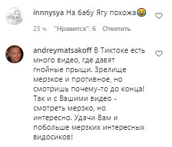 Коментарі на пост Анастасії Покрещук в Instagram