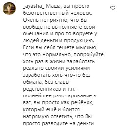 Комментарии на пост Маши Поляковой в Instagram