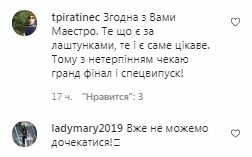 Коментарі на пост Олега Винника в Instagram