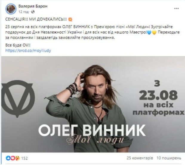 Скрин публикации
