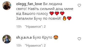 Коментарі на пост Олега Винника в Instagram