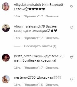 Комментарии на пост Кристины Асмус в Instagram