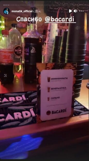 Сторіз Монатіка