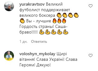 Коментарі на пост Андрія Шевченка в Instagram