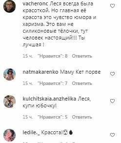 Комментарии на пост Леси Никитюк в Instagram