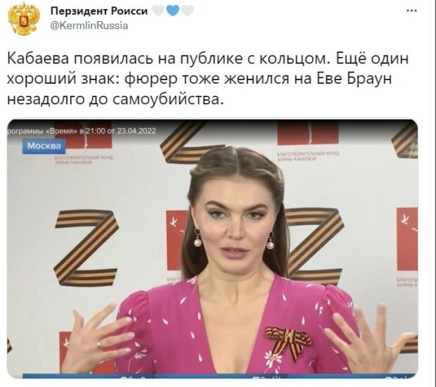 пост про Аліну Кабаєву