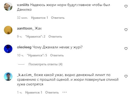 коментарі до посту Суспільного у Інстаграм
