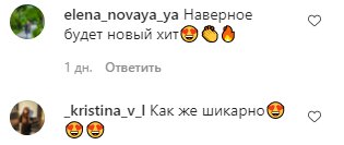 Коментарі на пост Ірини Білик в Instagram