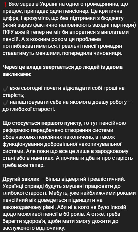 Скрин публикации в Telegram