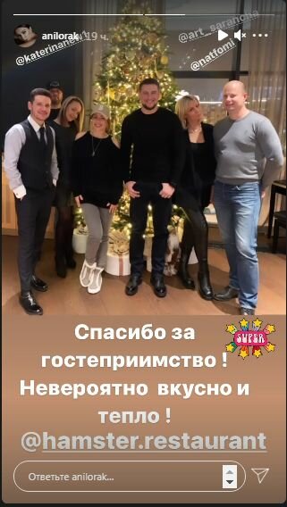 Сториз Ани Лорак