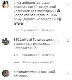 Комментарии на пост Максима Галкина в Instagram