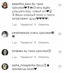 Коментарі на пост Ані Лорак в Instagram