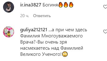 Комментарии на пост Леси Никитюк в Instagram