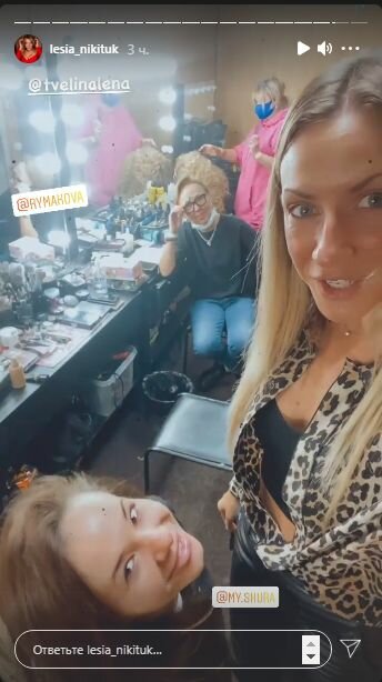 Сториз Леси Никитюк