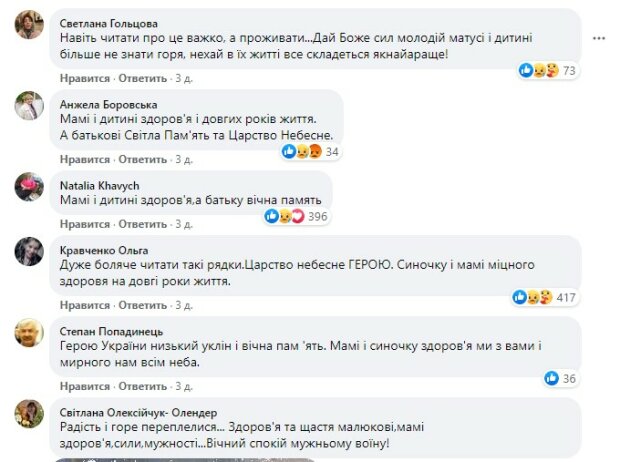 коментарі під постом фонду Повернись Живим