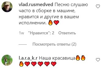 Комментарии на пост Виктории Булитко в Instagram