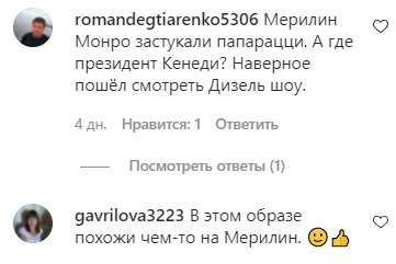 Комментарии на пост Виктории Булитко в Instagram