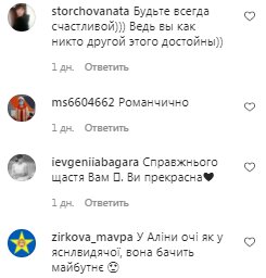 Коментарі на пост Аліни Гросу в Instagram
