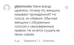 Коментарі зі сторінки "_alla.pugacheva_" в Instagram