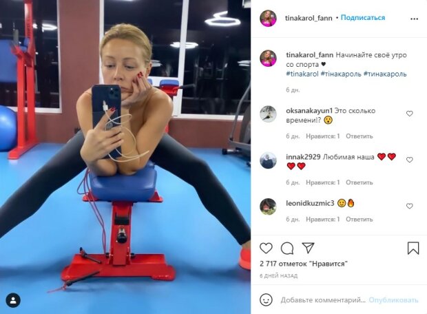 пост фанатської сторінки Тіни Кароль