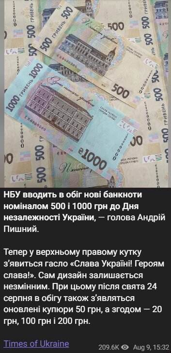 Скрін публікації