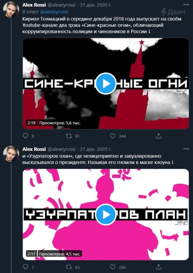 теорія Alex Rossi в Twitter про смерть Децла