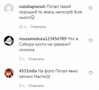 Комментарии на пост "potap__nastya" в Instagram