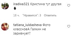 Комментарии на пост с фан-страницы Аллы Пугачевой в Instagram