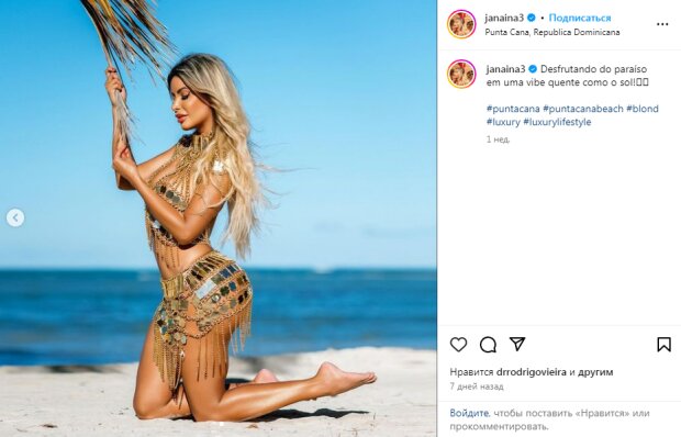 Скрин публикации Джанаины Празерес