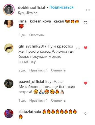 коментарі під постом Алли Добкіної в Instagram