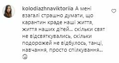 Комментарии на пост Лилии Ребрик в Instagram