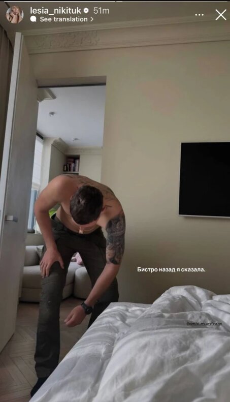 Скрин публикации Леси Никитюк