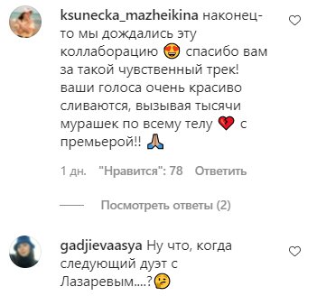 Коментарі на пост Ані Лорак в Instagram
