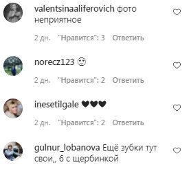 Комментарии на с фан-страницы Аллы Пугачевой в Instagram