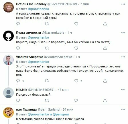 Комментарии к посту Порошенко