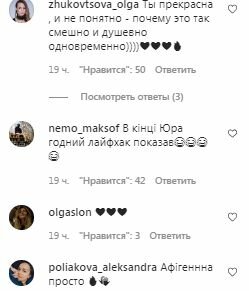 Комментарии на пост Леси Никитюк в Instagram