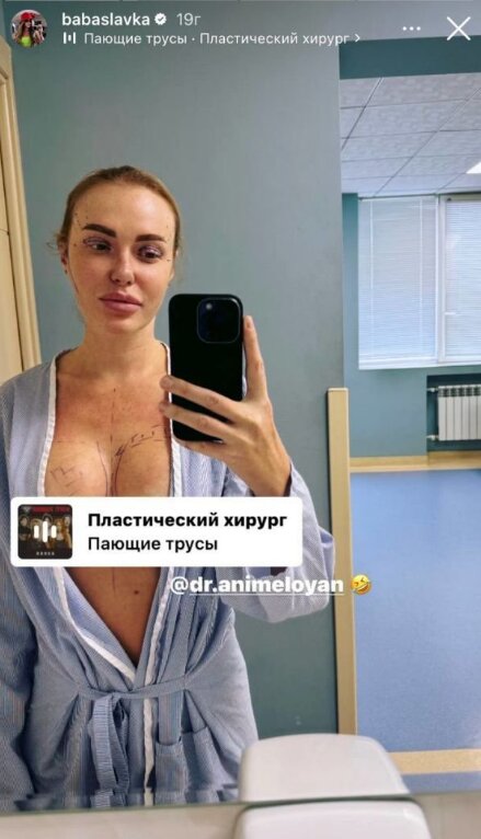 Публікація Слави Камінської у Instagram