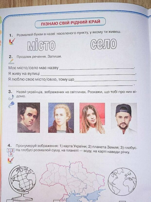 Фото сторінки з сучасної учнівського зошита