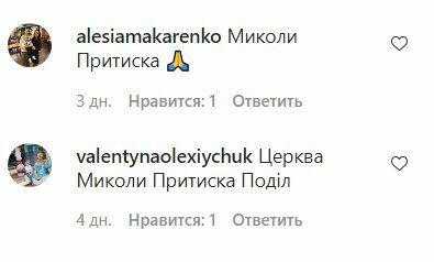 Коментарі до посту Лідії Таран