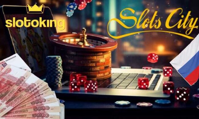 Онлайн-казино Slots City и Слото Кинг: як пов'язаний український гемблінг з країною-агресором
