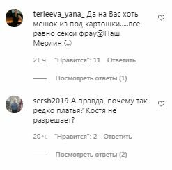 Комментарии на пост Веры Брежневой в Instagram