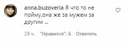 Комментарии на пост Алины Гросу в Instagram