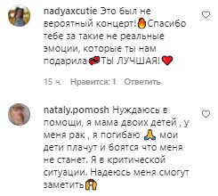 Комментарии на пост Нади Дорофеевой в Instagram