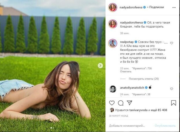 пост Наді Дорофєєвої