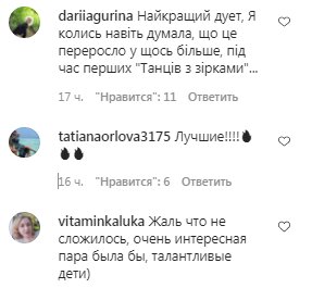 Коментарі на пост Наталії Могилевської в Instagram